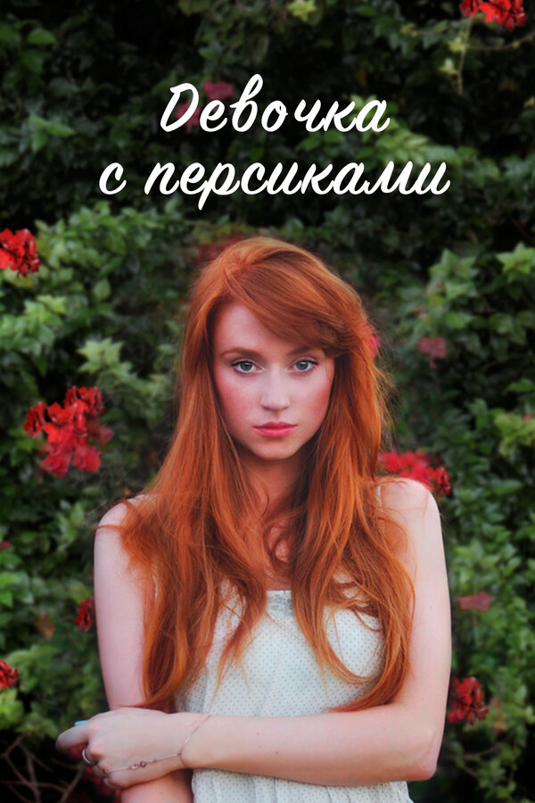 Постер сериала